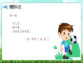 【核心素养】冀教版小学科学二年级上册     8.秋天的收获   课件ppt+ 教案