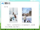【核心素养】冀教版小学科学二年级上册     9.寒冷的冬天    课件ppt+ 教案