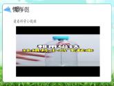 【核心素养】冀教版小学科学二年级上册     10.磁铁的力量    课件ppt+ 教案