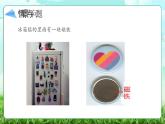 【核心素养】冀教版小学科学二年级上册     10.磁铁的力量    课件ppt+ 教案