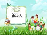 【核心素养】冀教版小学科学二年级上册     13.磁铁玩具大比拼（一）    课件ppt+ 教案