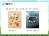 【核心素养】冀教版小学科学二年级上册     13.磁铁玩具大比拼（一）    课件ppt+ 教案