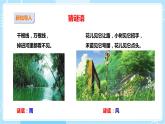 【苏教版】二上科学  1.今天天气怎么样 （课件+教案）