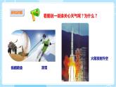 【苏教版】二上科学  2.天气的影响 （课件+教案）