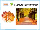 【苏教版】二上科学  3.四季的天气 （课件+教案）