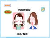 【苏教版】二上科学  8.形状改变了 （课件+教案）