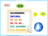 【苏教版】二上科学  10.明亮与黑暗 （课件+教案）