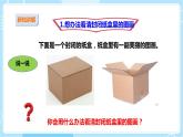 【苏教版】二上科学  10.明亮与黑暗 （课件+教案）