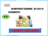 【苏教版】二上科学  10.明亮与黑暗 （课件+教案）