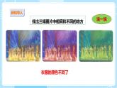【苏教版】二上科学  12.玩玻璃纸 （课件+教案）