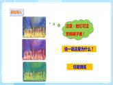 【苏教版】二上科学  12.玩玻璃纸 （课件+教案）