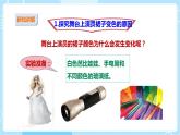 【苏教版】二上科学  12.玩玻璃纸 （课件+教案）