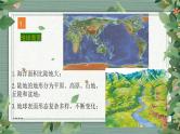 第2单元  《地球表面的变化》知识点复习（课件）-2022-2023学年五年级科学上册同步备课（教科版）