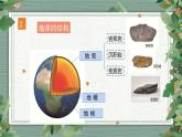 第2单元  《地球表面的变化》知识点复习（课件）-2022-2023学年五年级科学上册同步备课（教科版）