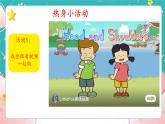 教科版五上《健康生活》第4課《身體的“總指揮”》課件