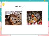 教科版五上《健康生活》第4課《身體的“總指揮”》課件