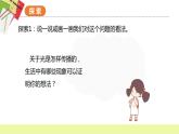 教科版科学五年级上册 第2课  光是怎样传播的（教学课件+同步教案）