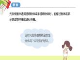 教科版科學(xué)五年級(jí)上冊(cè) 第4課 光的傳播方向會(huì)發(fā)生改變嗎（教學(xué)課件+同步教案）