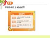 教科版科學(xué)五年級(jí)上冊(cè) 第4課 光的傳播方向會(huì)發(fā)生改變嗎（教學(xué)課件+同步教案）