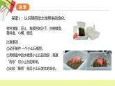 教科版科学五年级上册 第2.6课 水的作用（教学课件+同步教案）