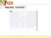 教科版科学五年级上册 第2.6课 水的作用（教学课件+同步教案）