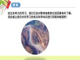教科版科學(xué)五年級(jí)上冊(cè) 第2.7課 總結(jié)我們的認(rèn)識(shí)（教學(xué)課件+同步教案）