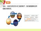 教科版科學(xué)五年級上冊 第3.1課 時(shí)間在流逝（教學(xué)課件+同步教案）