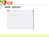 教科版科学五年级上册 第3.2课 用水计量时间（教学课件+同步教案）