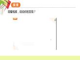 教科版科学五年级上册 第3.3课 我们的水钟（教学课件+同步教案）