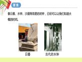 教科版科学五年级上册 第3.4课 机械摆钟（教学课件+同步教案）