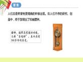 教科版科学五年级上册 第3.4课 机械摆钟（教学课件+同步教案）