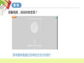 教科版科学五年级上册 第3.4课 机械摆钟（教学课件+同步教案）