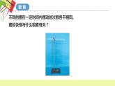 教科版科学五年级上册 第3.5课 摆的快慢（教学课件+同步教案）
