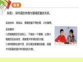 教科版科学五年级上册 第3.5课 摆的快慢（教学课件+同步教案）