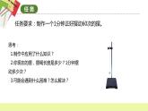 教科版科学五年级上册 第3.6课 制作钟摆（教学课件+同步教案）