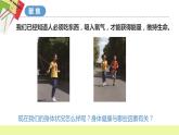 教科版科学五年级上册 第4.1课 我们的身体（教学课件+同步教案）