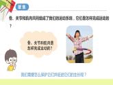 教科版科学五年级上册 第4.2课 身体的运动（教学课件+同步教案）
