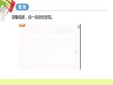 教科版科学五年级上册 第4.2课 身体的运动（教学课件+同步教案）