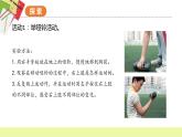 教科版科学五年级上册 第4.2课 身体的运动（教学课件+同步教案）