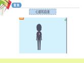 教科版科學五年級上冊 第4.3課 心臟和血液（教學課件+同步教案）
