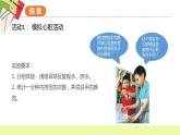 教科版科學五年級上冊 第4.3課 心臟和血液（教學課件+同步教案）