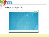 教科版科学五年级上册 第4.7课 制订健康生活计划（教学课件+同步教案）