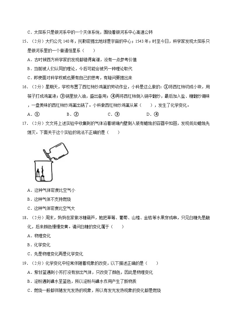 2024年山东省潍坊市小升初科学试卷第3页
