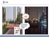 苏教版小学科学五年级下册9昼夜交替教案课件