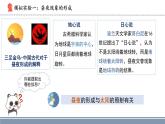 苏教版小学科学五年级下册9昼夜交替教案课件