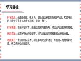 青島版科學(xué)四年級上冊 第3課 鳥（教學(xué)課件+同步教案）
