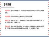 青岛版科学四年级上册 第11课 一天的气温（教学课件+同步教案）