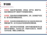 青岛版科学四年级上册 第16课 水蒸发（教学课件+同步教案）