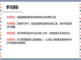 青岛版科学四年级上册 第20课 测量距离和时间（教学课件+同步教案）