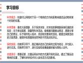 青岛版科学四年级上册 第21课 运动物体的位置（教学课件+同步教案）